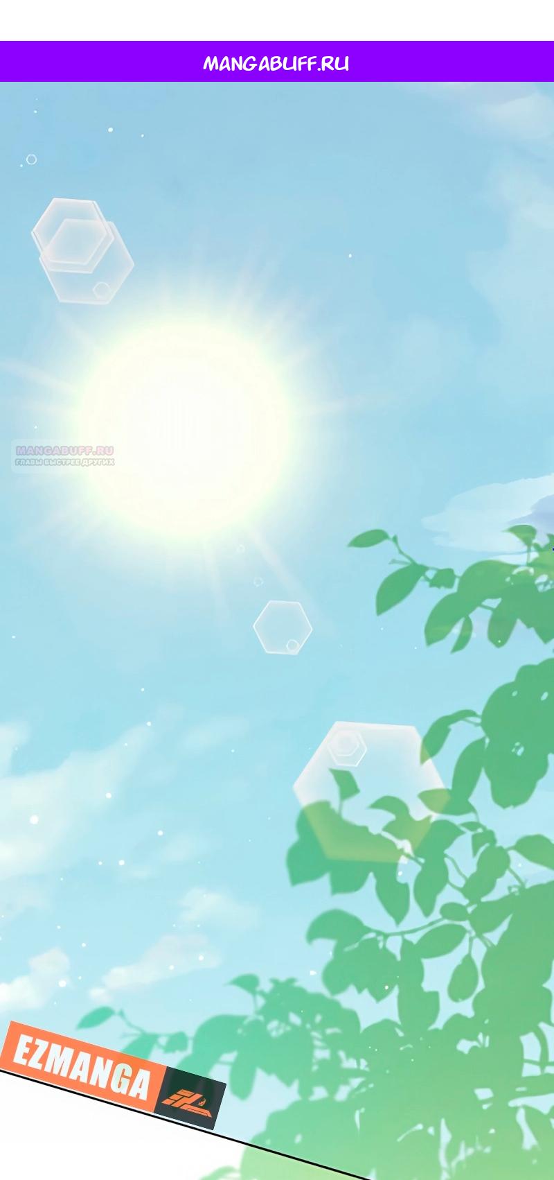 Манга Невеста по контракту любима бессердечным маркизом - Глава 10 Страница 1