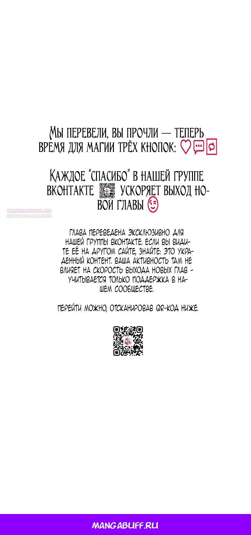 Манга Невеста по контракту любима бессердечным маркизом - Глава 10 Страница 71