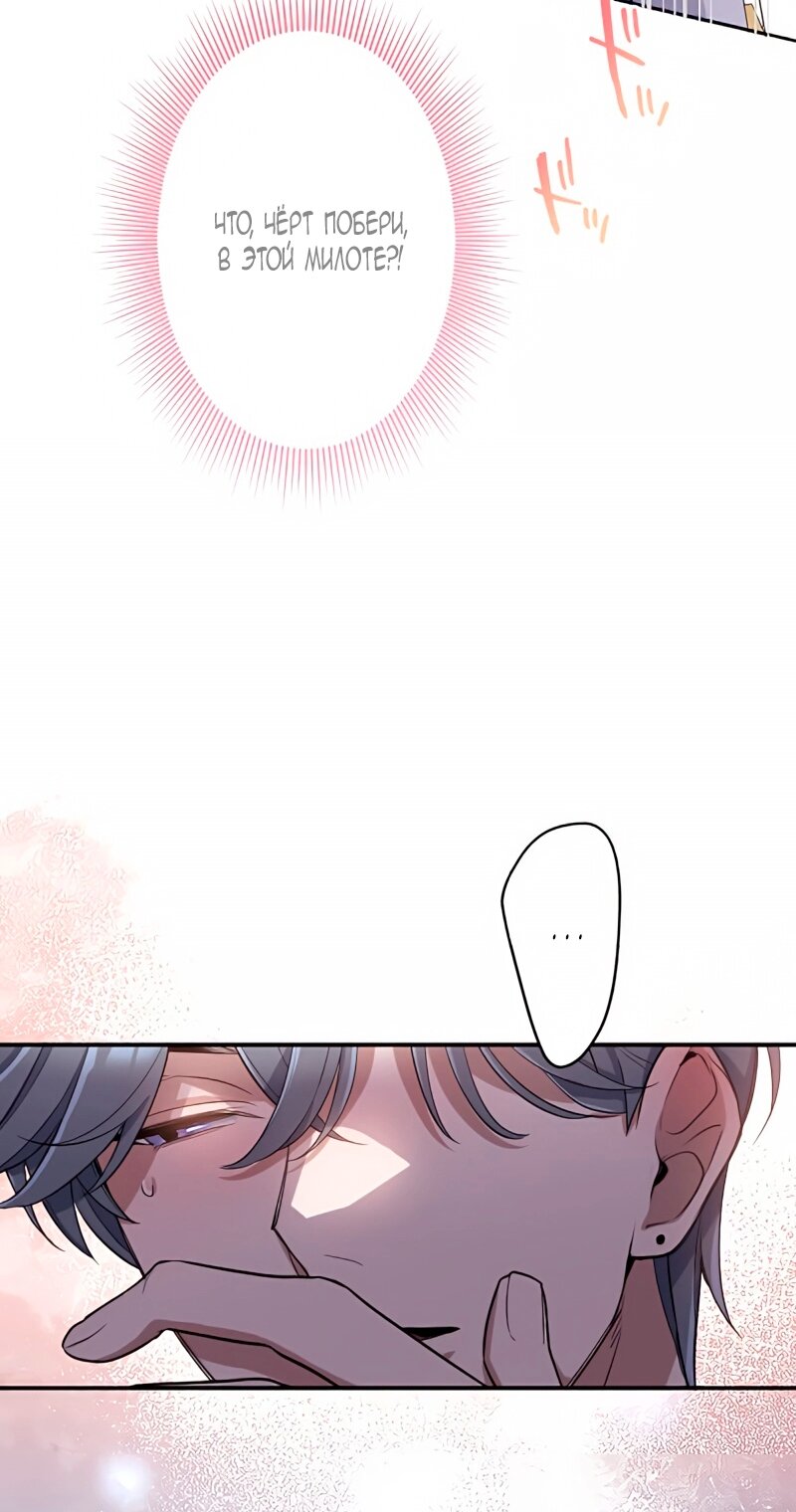 Манга Невеста по контракту любима бессердечным маркизом - Глава 10 Страница 25