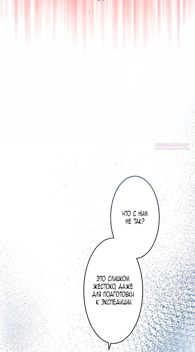 Манга Невеста по контракту любима бессердечным маркизом - Глава 10 Страница 58