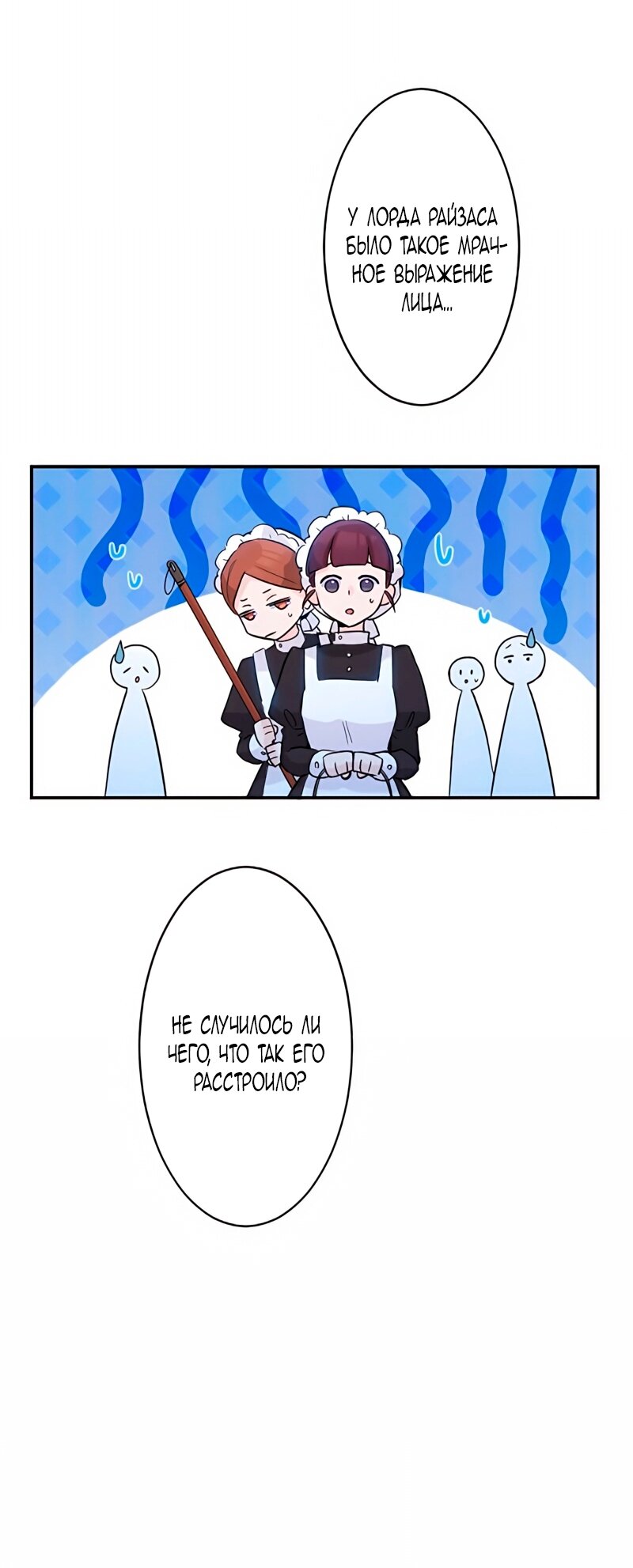 Манга Невеста по контракту любима бессердечным маркизом - Глава 10 Страница 47