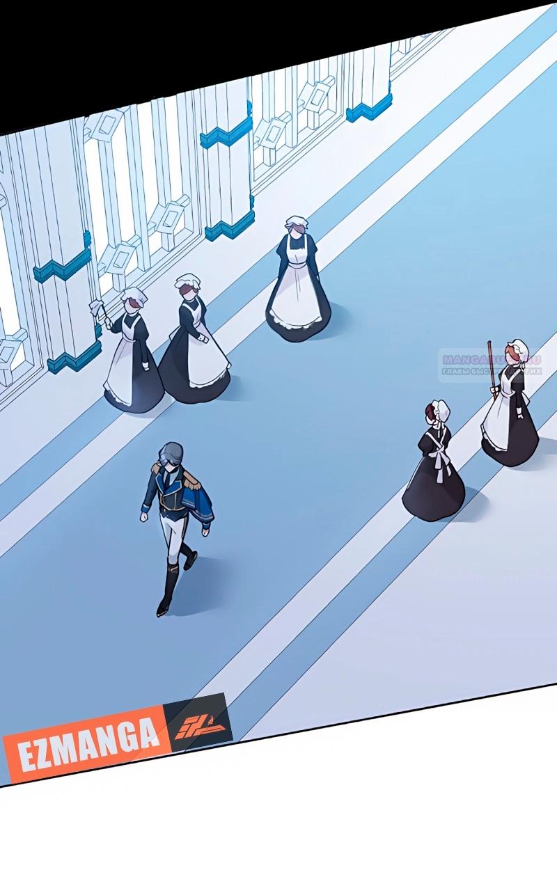 Манга Невеста по контракту любима бессердечным маркизом - Глава 10 Страница 46