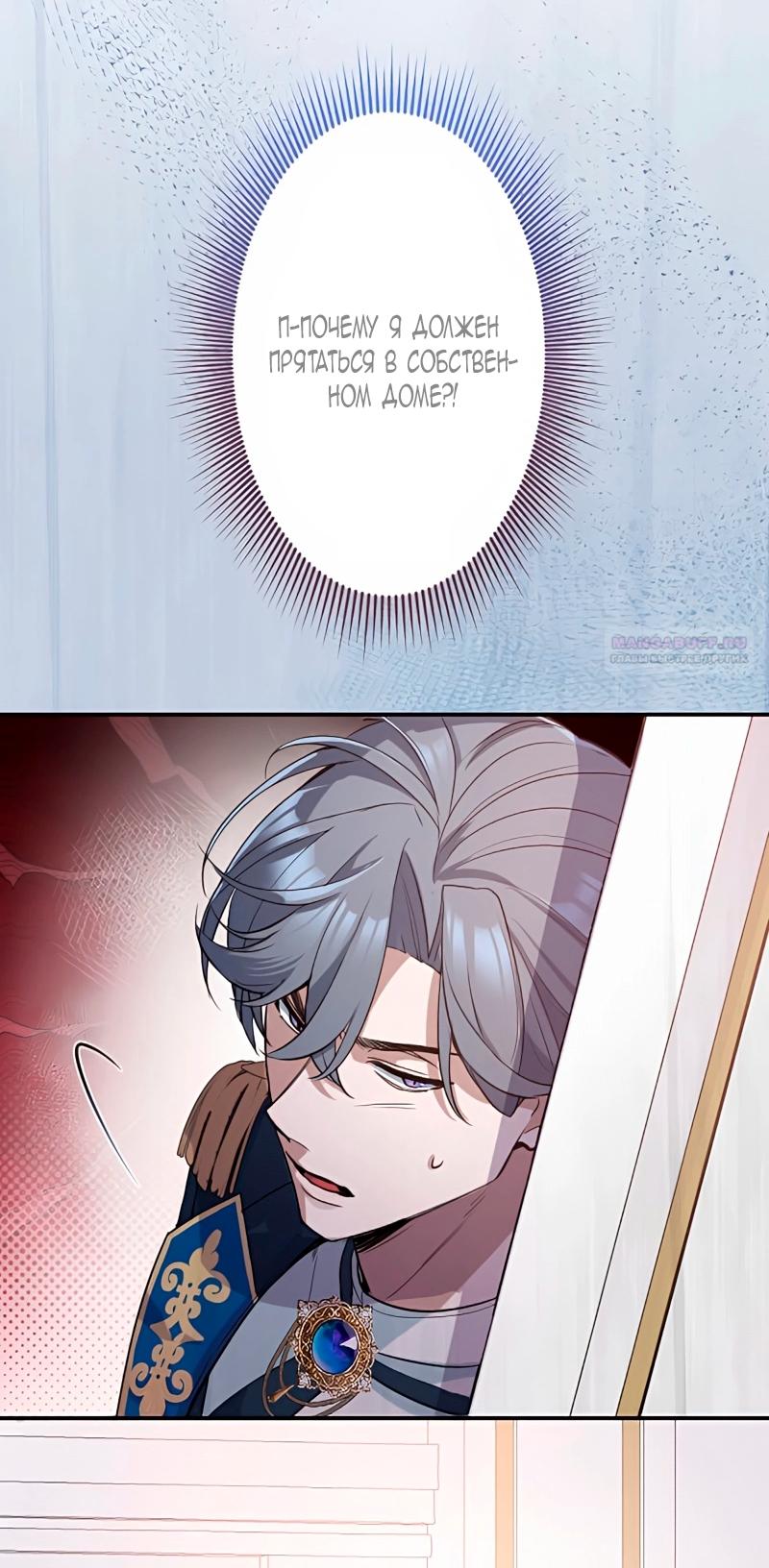 Манга Невеста по контракту любима бессердечным маркизом - Глава 10 Страница 18