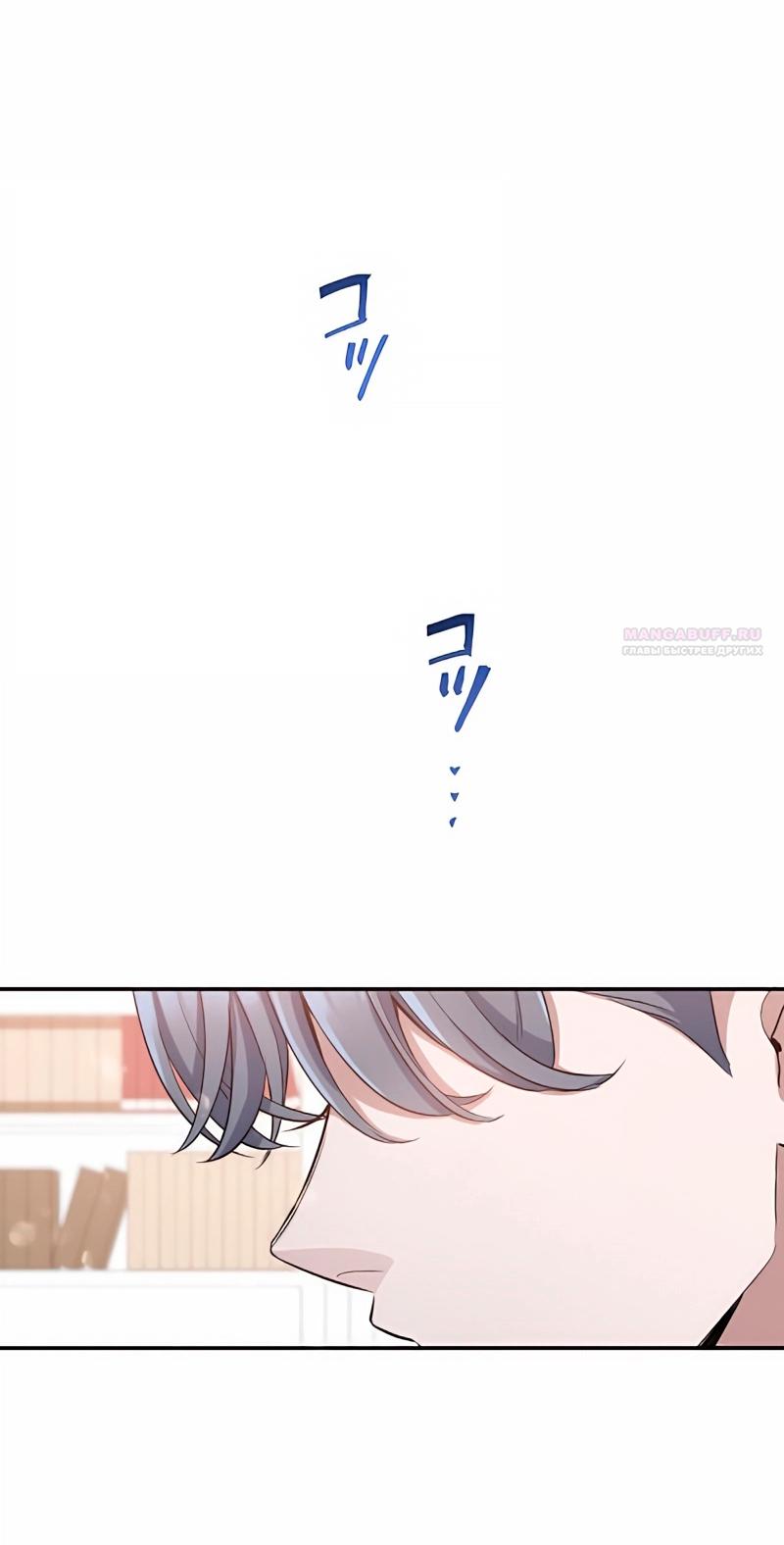 Манга Невеста по контракту любима бессердечным маркизом - Глава 10 Страница 10