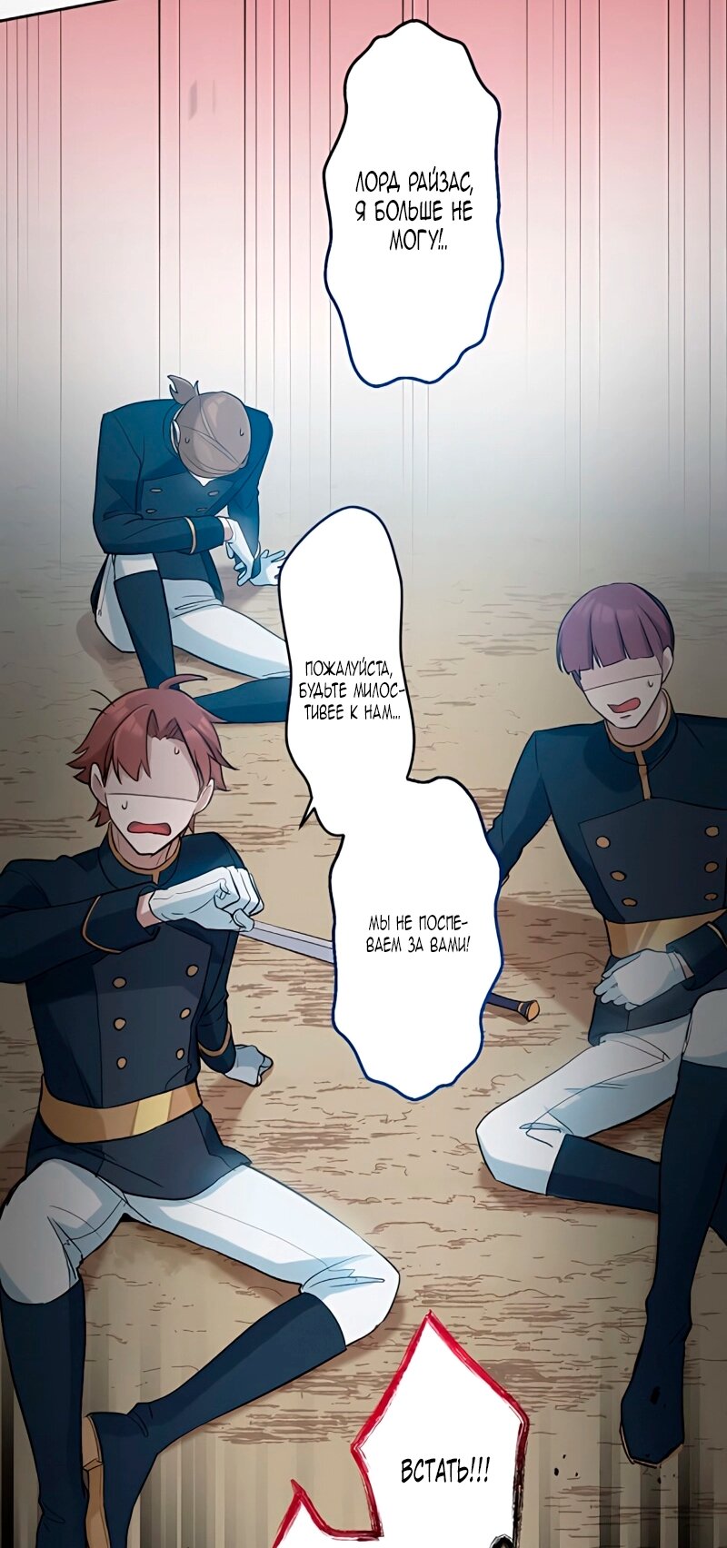 Манга Невеста по контракту любима бессердечным маркизом - Глава 10 Страница 56