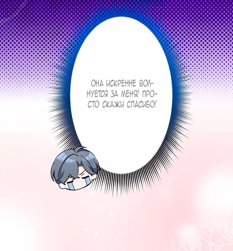 Манга Невеста по контракту любима бессердечным маркизом - Глава 10 Страница 41