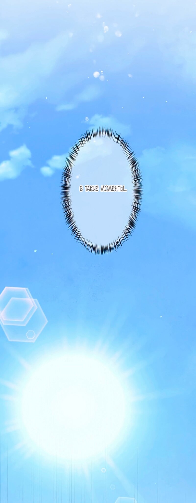 Манга Невеста по контракту любима бессердечным маркизом - Глава 10 Страница 52