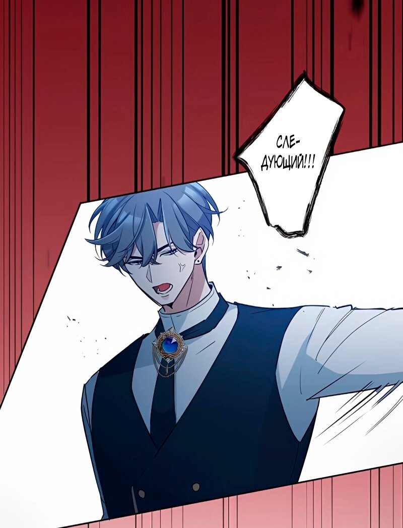 Манга Невеста по контракту любима бессердечным маркизом - Глава 10 Страница 55