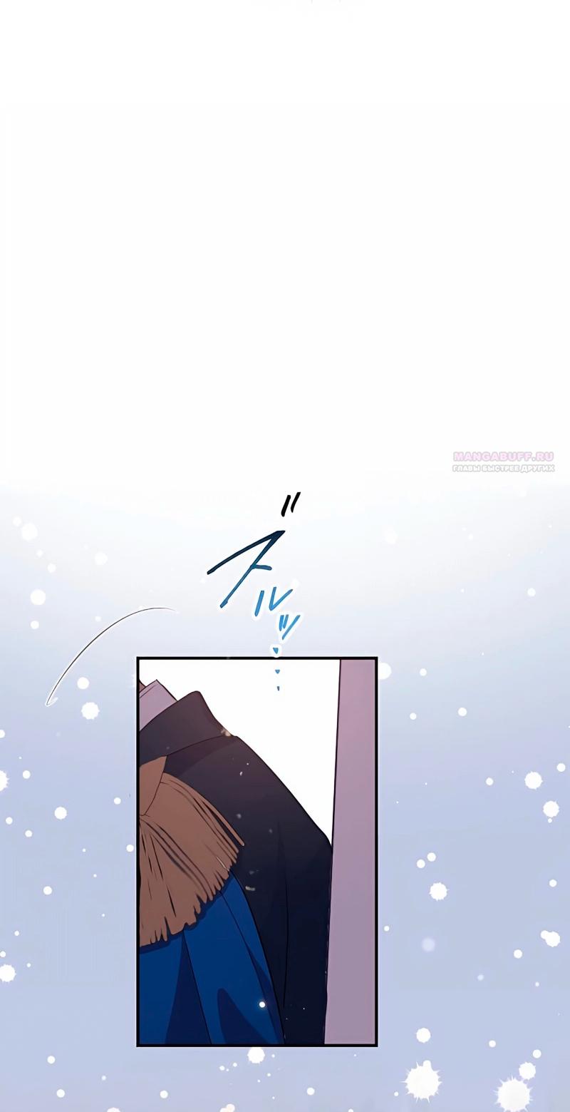 Манга Невеста по контракту любима бессердечным маркизом - Глава 10 Страница 30