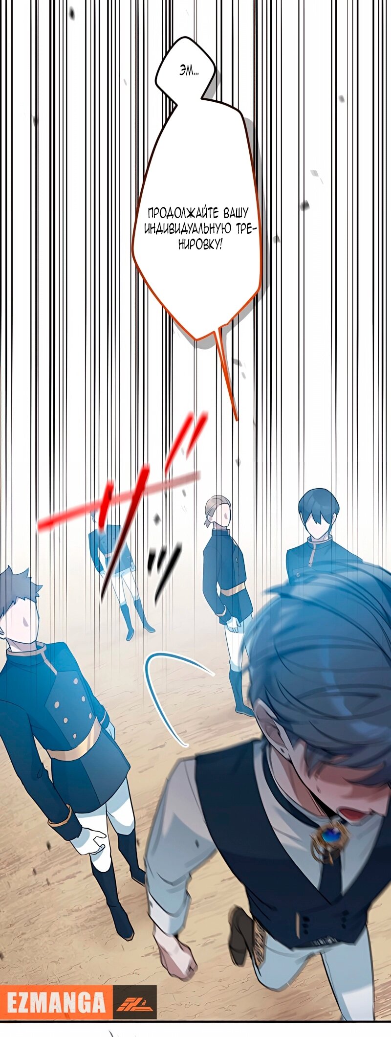 Манга Невеста по контракту любима бессердечным маркизом - Глава 10 Страница 67