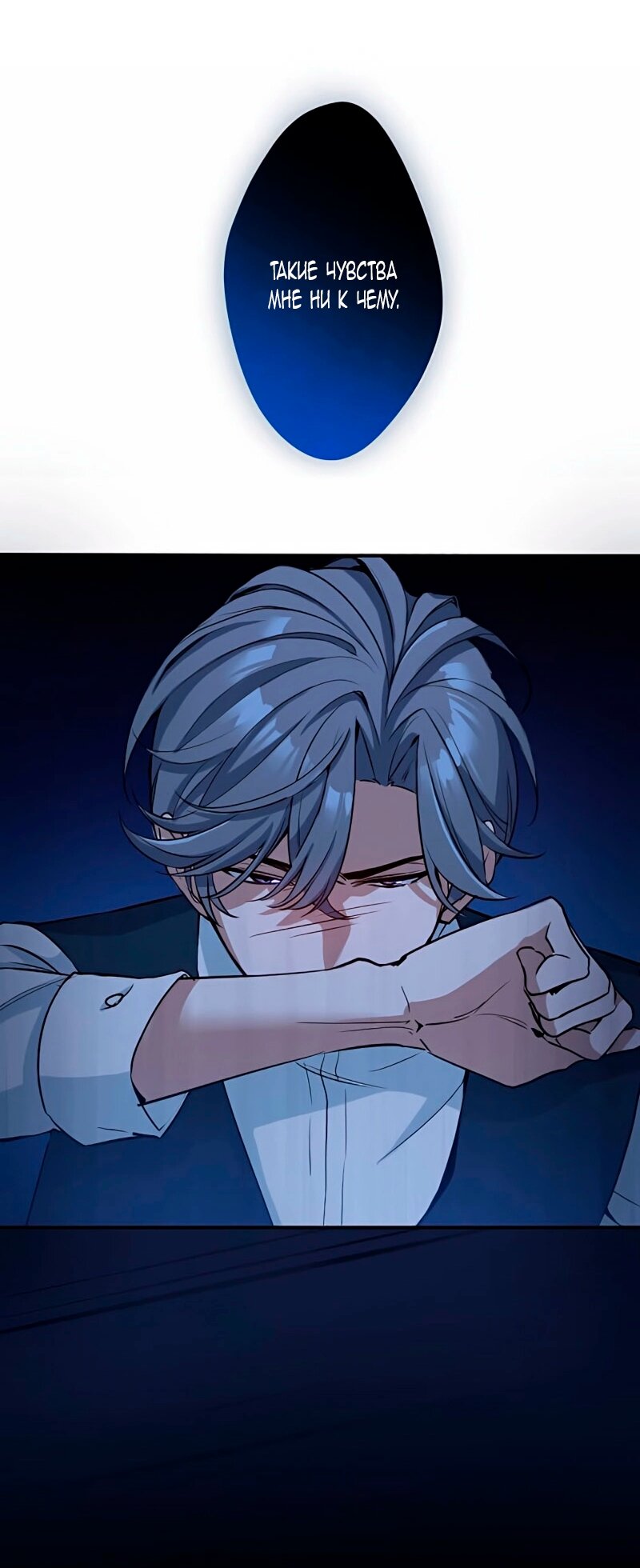 Манга Невеста по контракту любима бессердечным маркизом - Глава 9 Страница 68