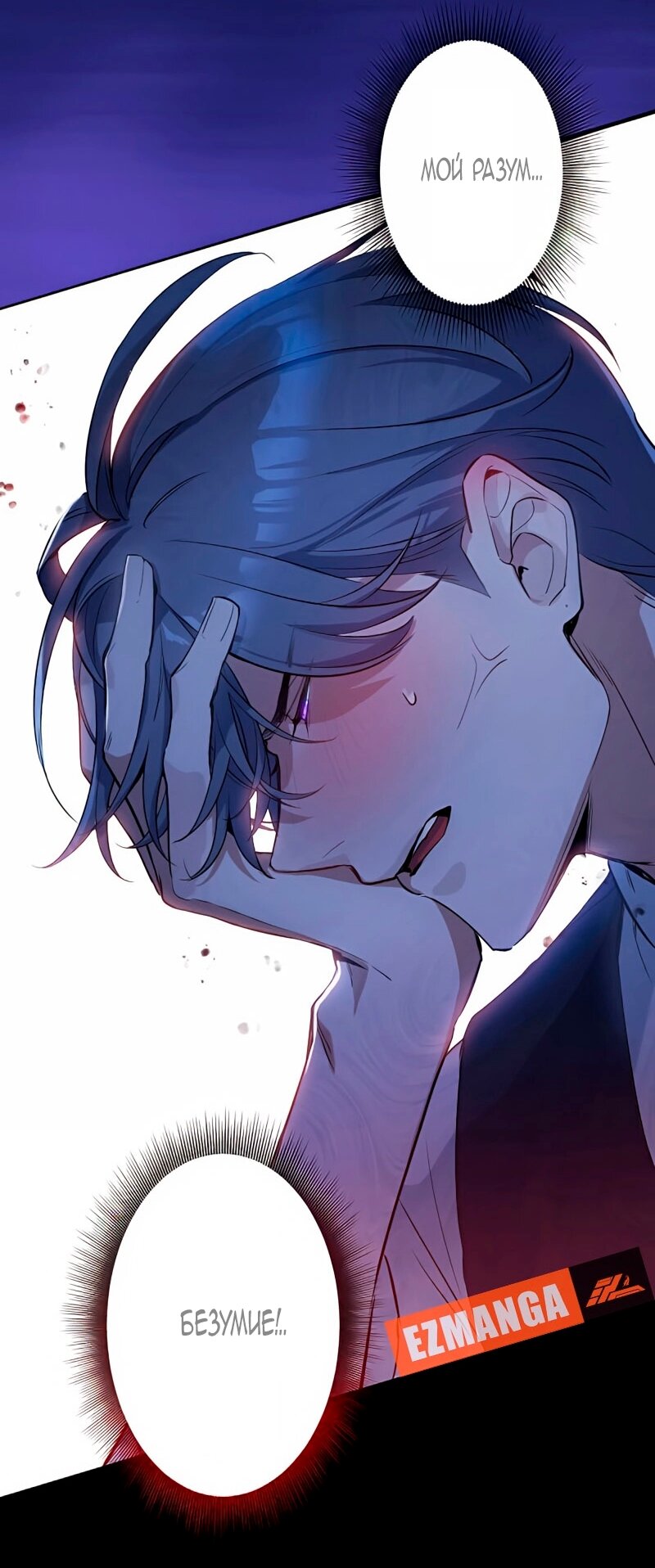 Манга Невеста по контракту любима бессердечным маркизом - Глава 9 Страница 59