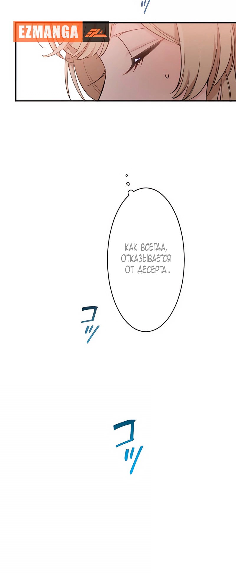 Манга Невеста по контракту любима бессердечным маркизом - Глава 9 Страница 19