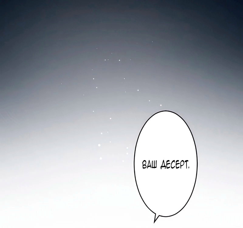 Манга Невеста по контракту любима бессердечным маркизом - Глава 9 Страница 15