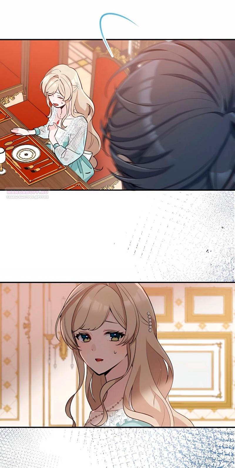 Манга Невеста по контракту любима бессердечным маркизом - Глава 9 Страница 26