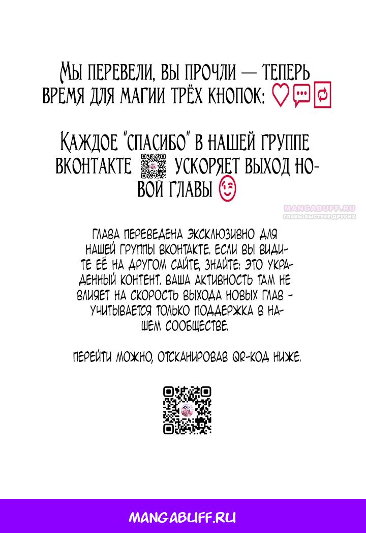 Манга Невеста по контракту любима бессердечным маркизом - Глава 9 Страница 75