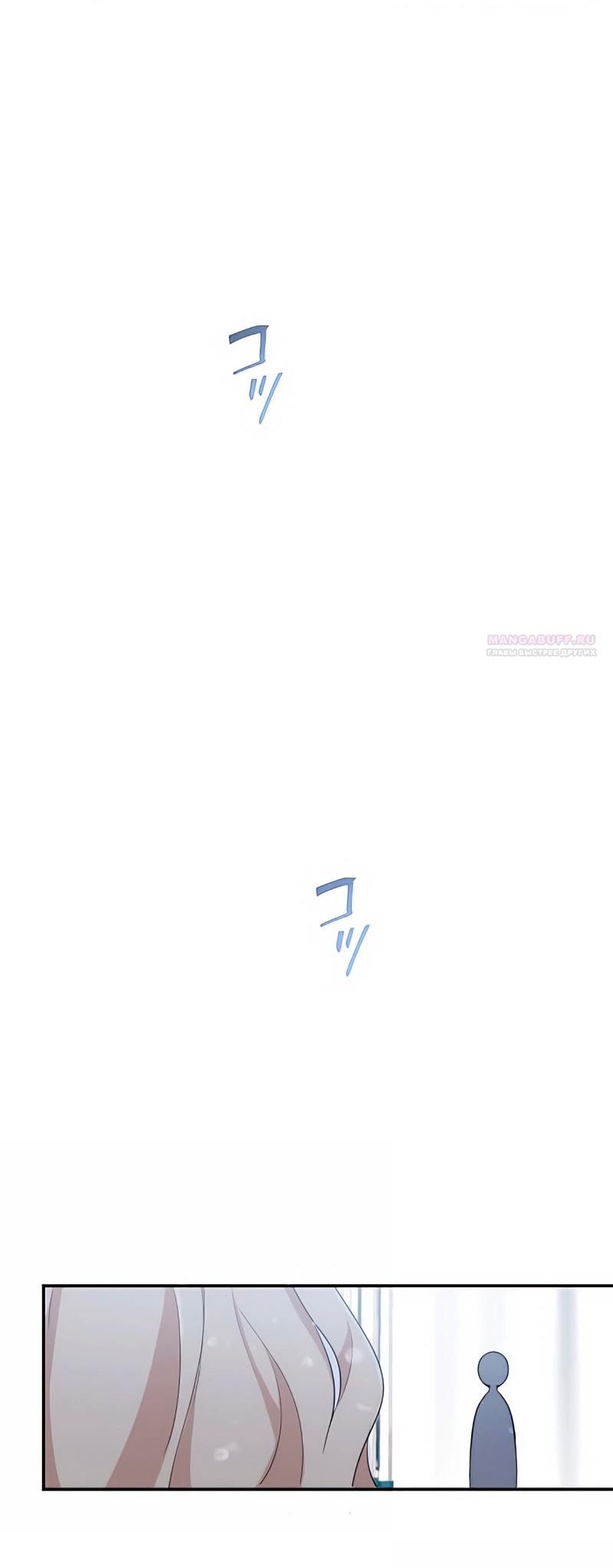 Манга Невеста по контракту любима бессердечным маркизом - Глава 9 Страница 2