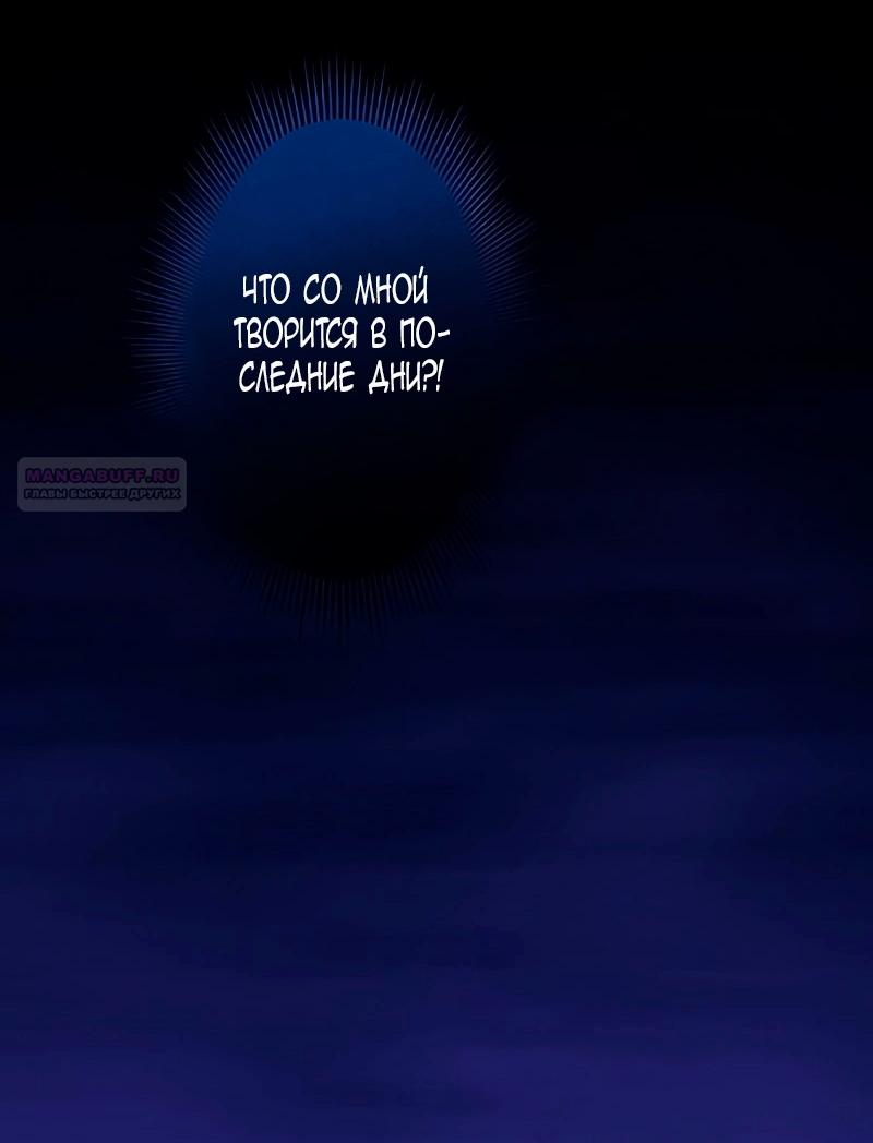 Манга Невеста по контракту любима бессердечным маркизом - Глава 9 Страница 58