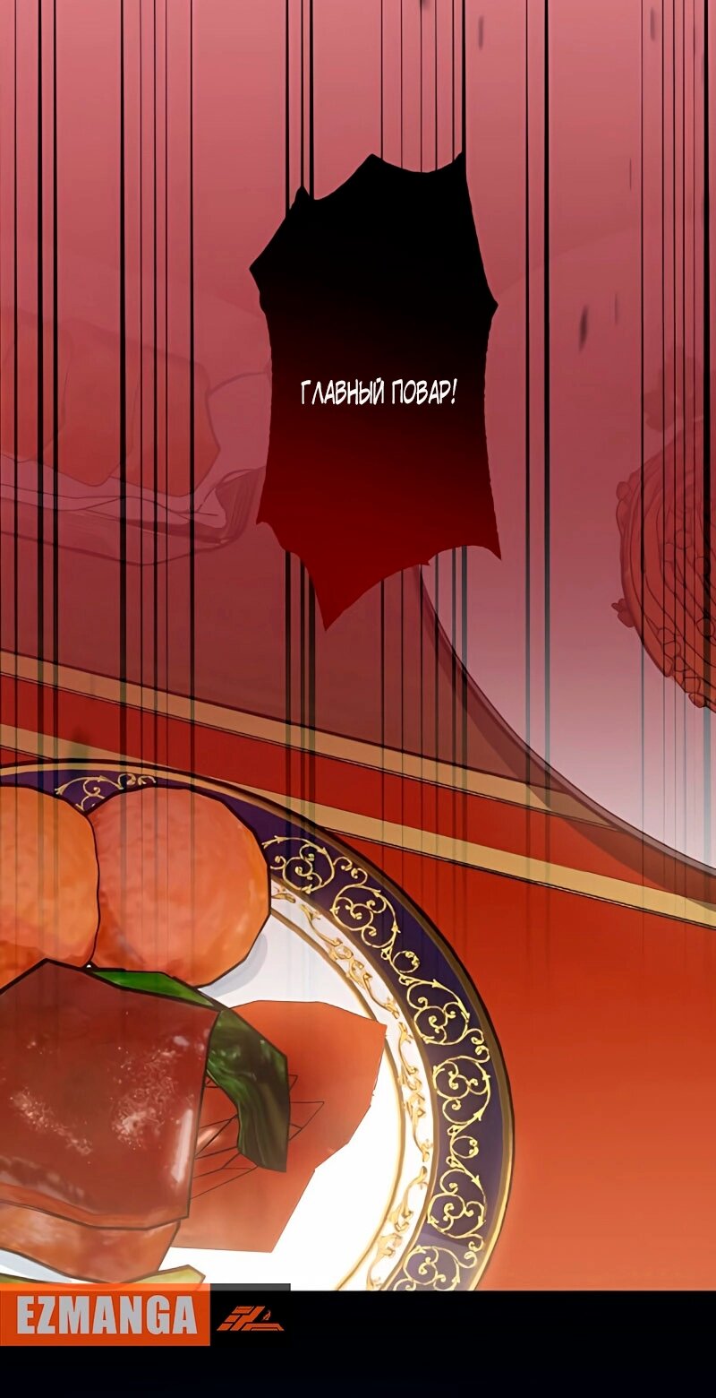 Манга Невеста по контракту любима бессердечным маркизом - Глава 9 Страница 11