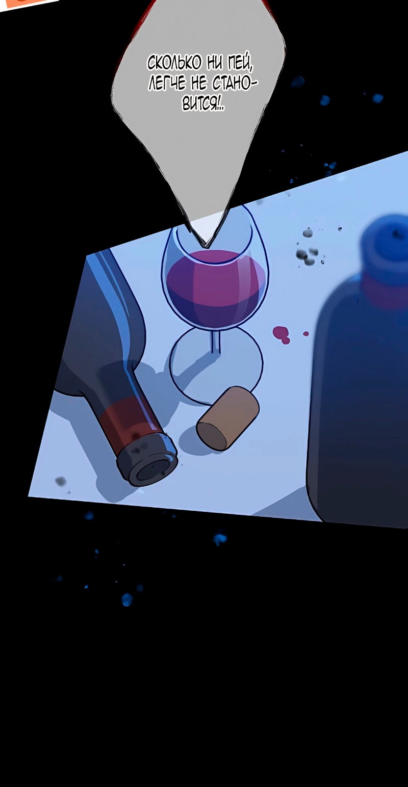 Манга Невеста по контракту любима бессердечным маркизом - Глава 9 Страница 55