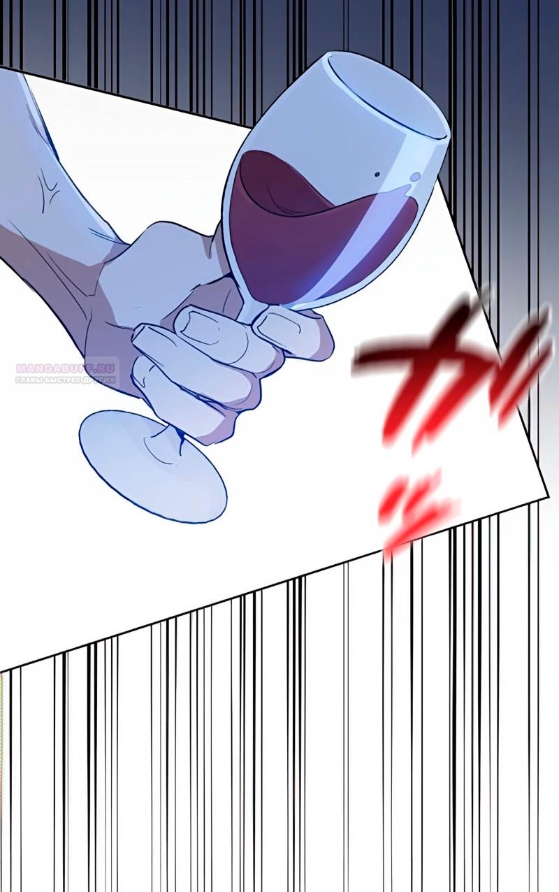 Манга Невеста по контракту любима бессердечным маркизом - Глава 9 Страница 66