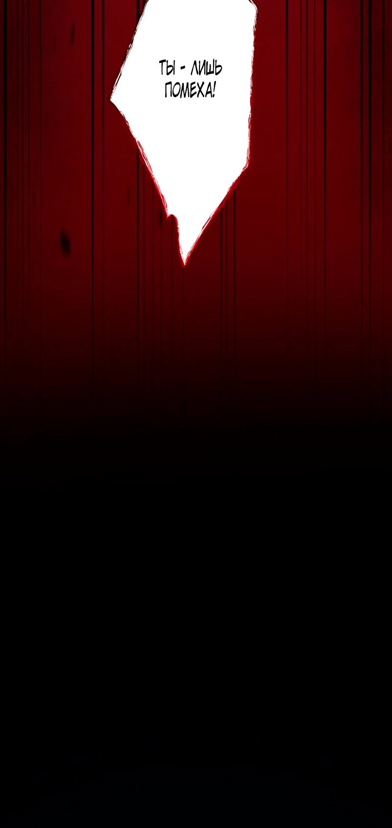 Манга Невеста по контракту любима бессердечным маркизом - Глава 9 Страница 71