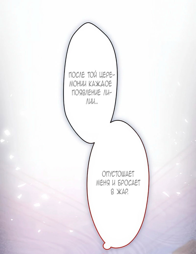 Манга Невеста по контракту любима бессердечным маркизом - Глава 9 Страница 63