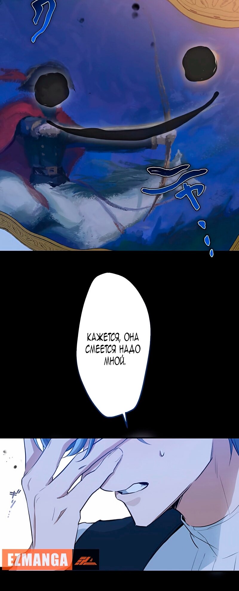 Манга Невеста по контракту любима бессердечным маркизом - Глава 9 Страница 57