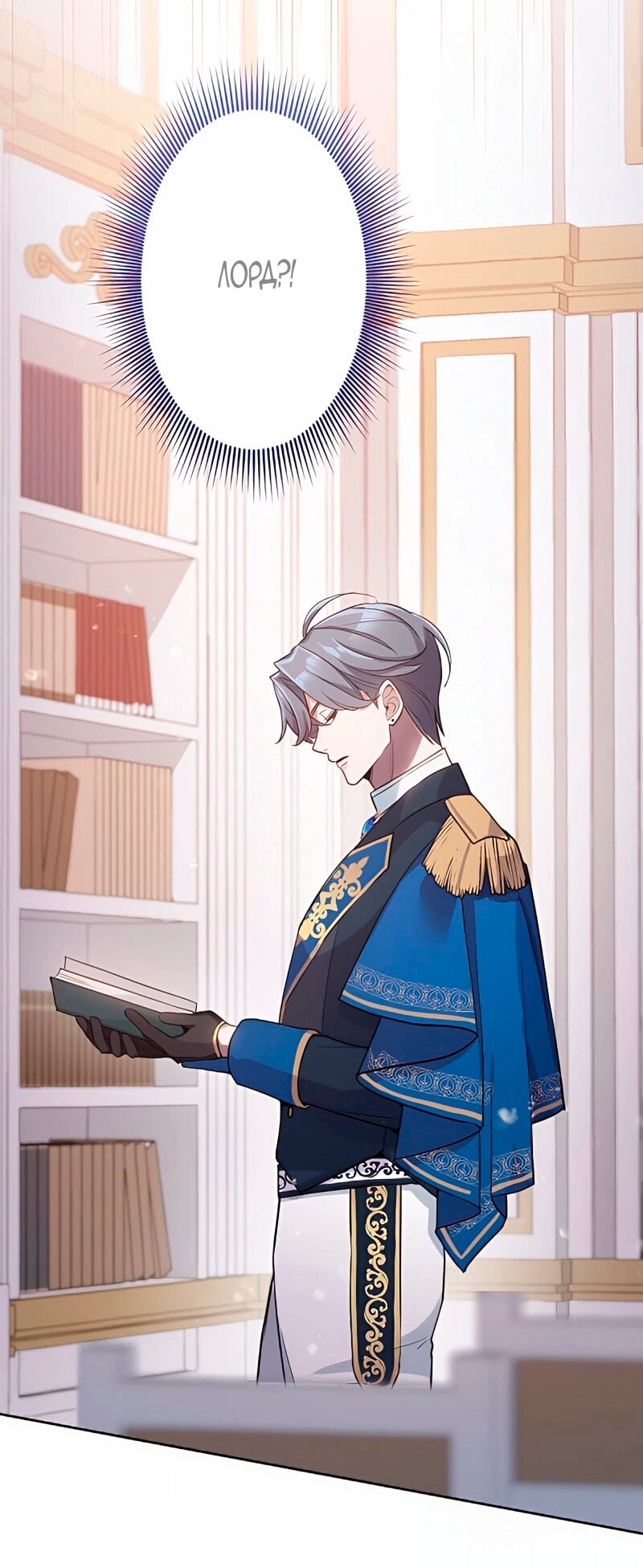 Манга Невеста по контракту любима бессердечным маркизом - Глава 9 Страница 35