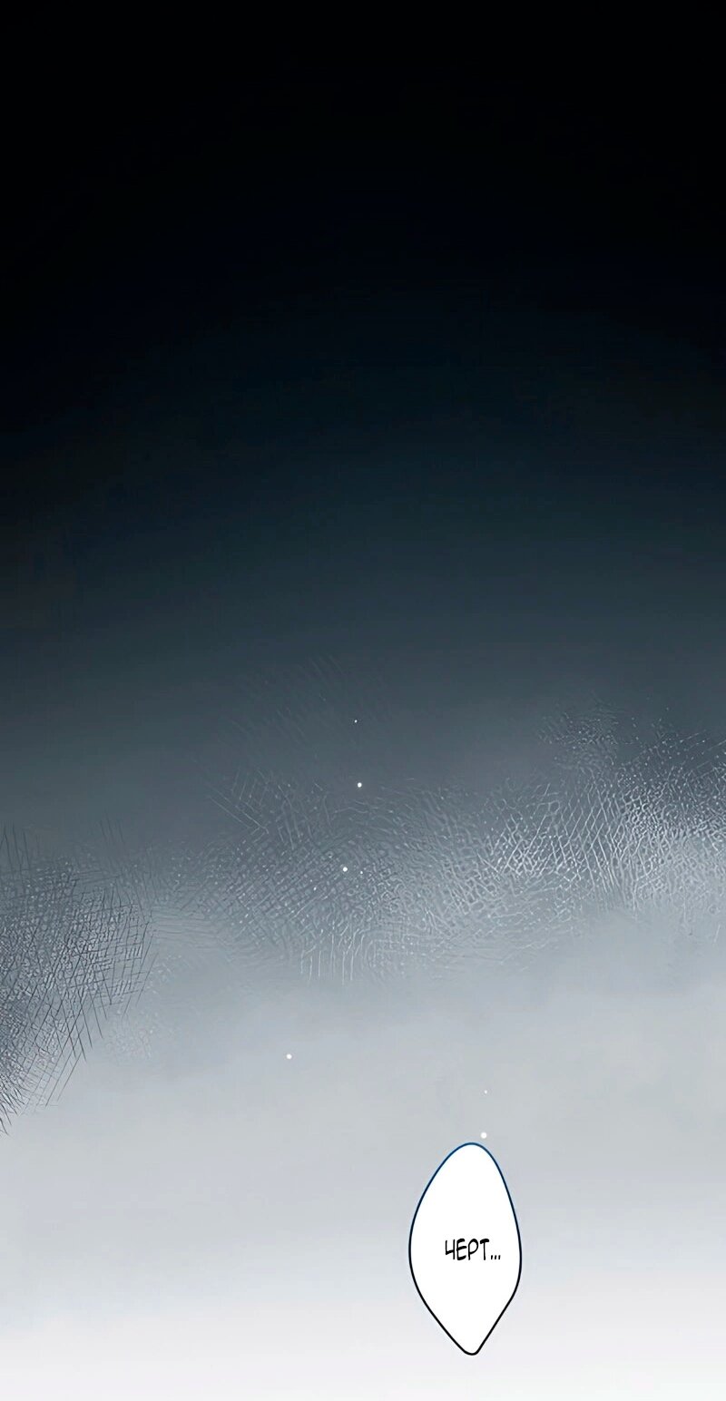 Манга Невеста по контракту любима бессердечным маркизом - Глава 9 Страница 72