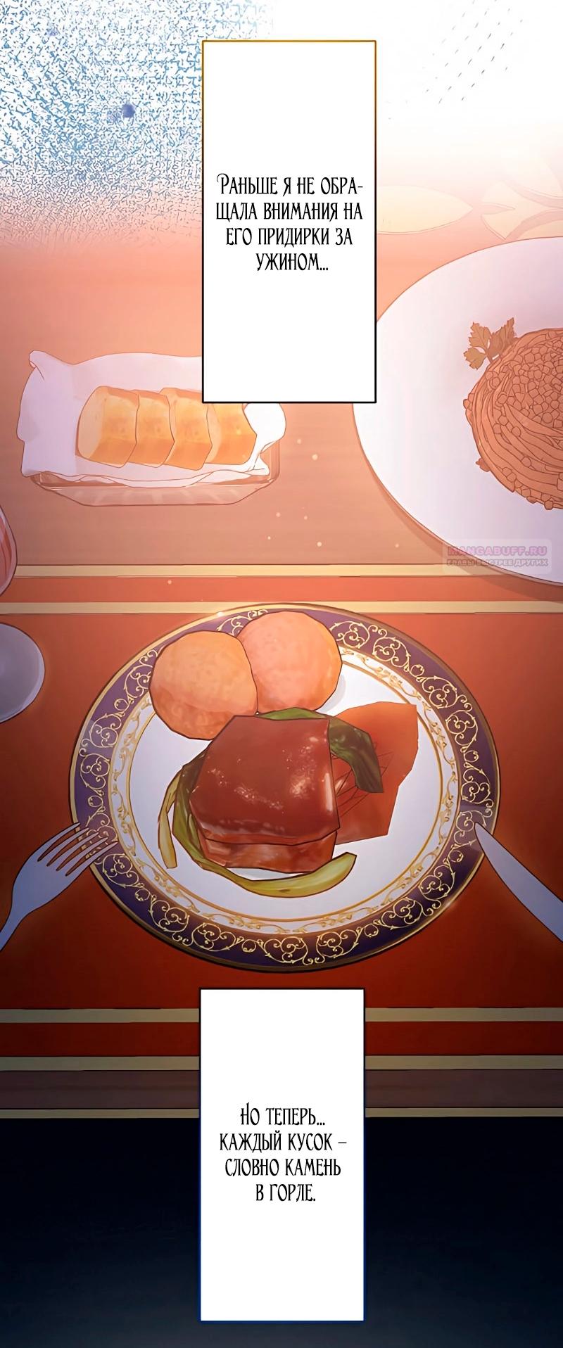 Манга Невеста по контракту любима бессердечным маркизом - Глава 9 Страница 14