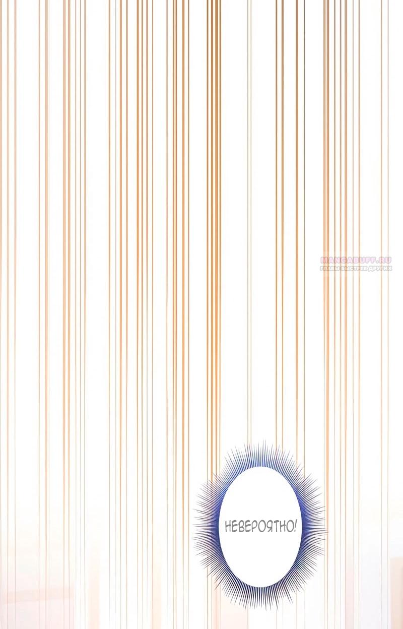 Манга Невеста по контракту любима бессердечным маркизом - Глава 9 Страница 34