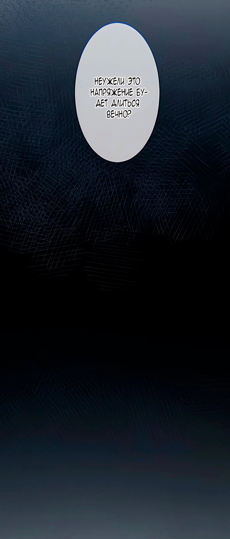 Манга Невеста по контракту любима бессердечным маркизом - Глава 9 Страница 28