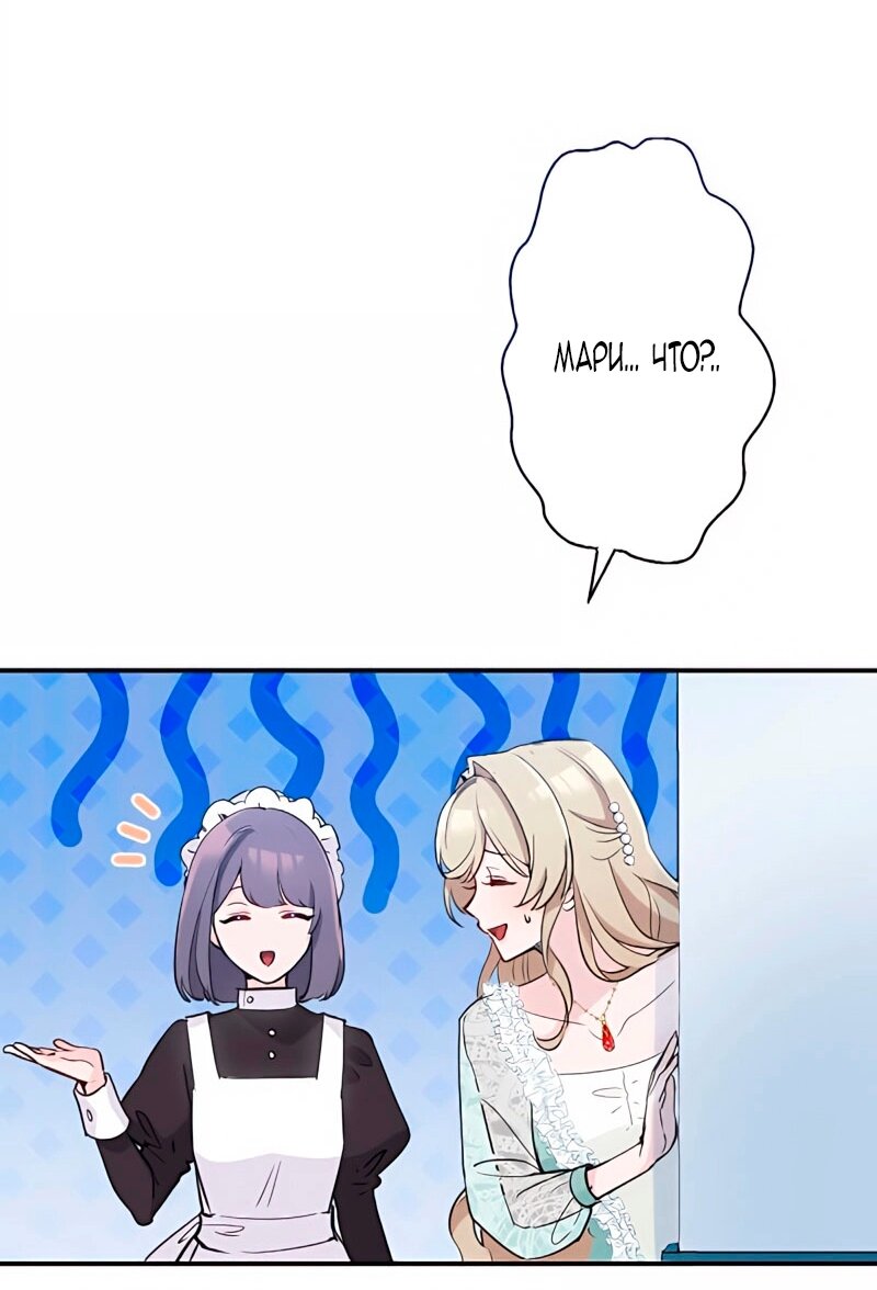 Манга Невеста по контракту любима бессердечным маркизом - Глава 9 Страница 7