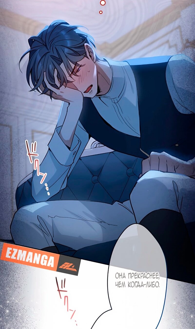 Манга Невеста по контракту любима бессердечным маркизом - Глава 9 Страница 64