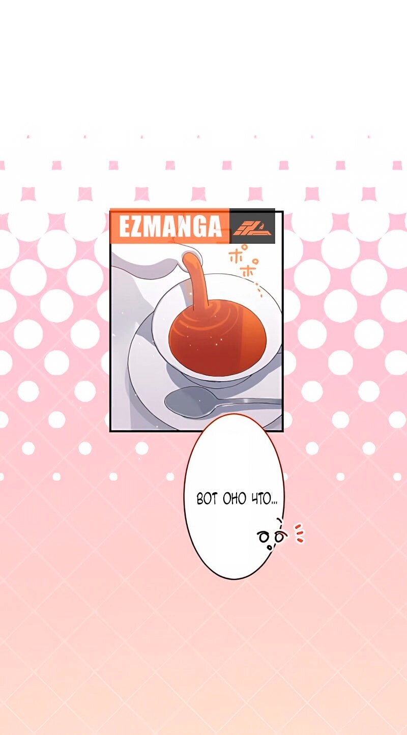 Манга Невеста по контракту любима бессердечным маркизом - Глава 9 Страница 44