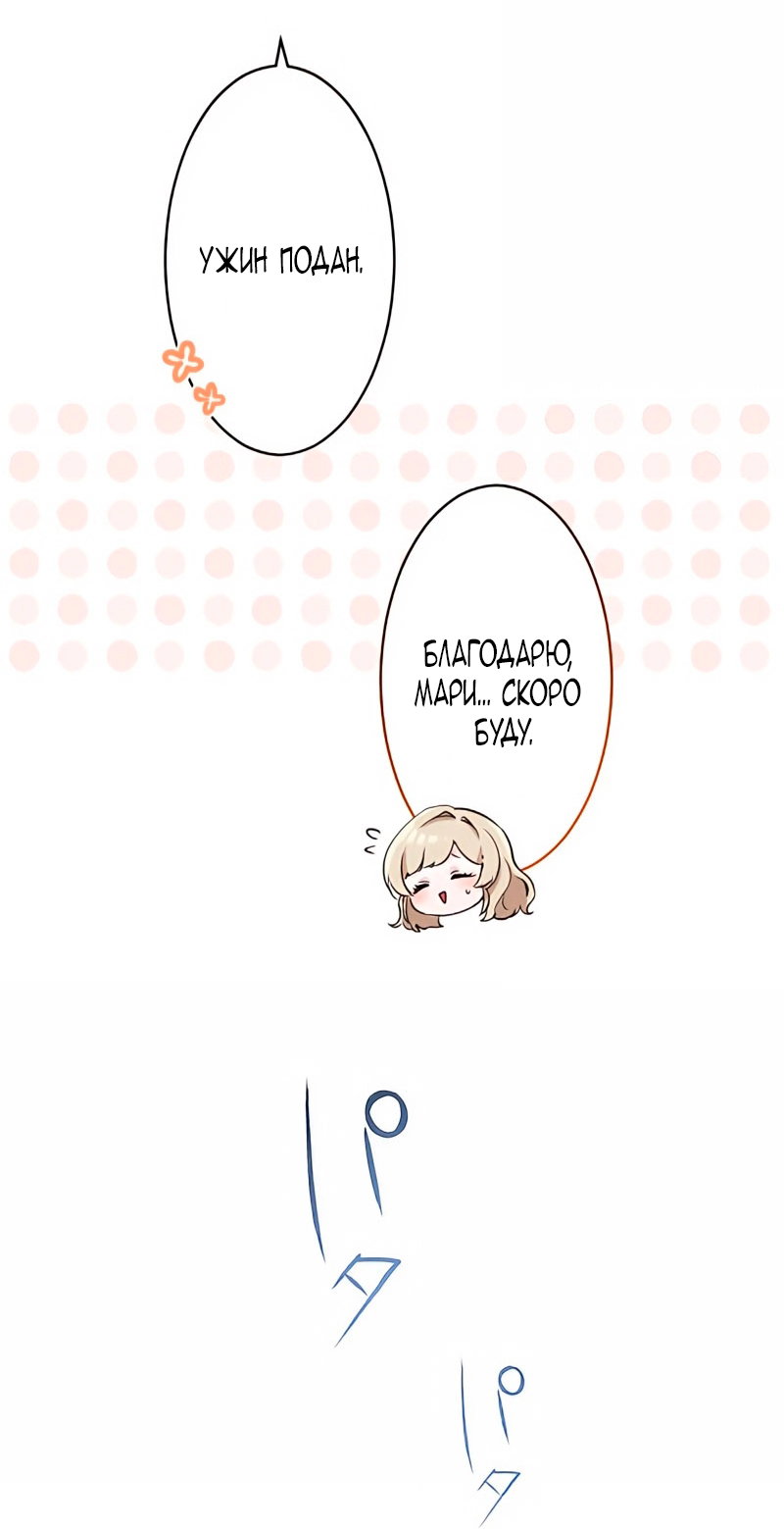 Манга Невеста по контракту любима бессердечным маркизом - Глава 9 Страница 8