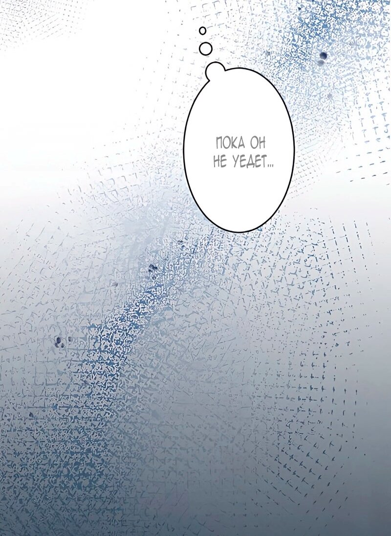 Манга Невеста по контракту любима бессердечным маркизом - Глава 9 Страница 27