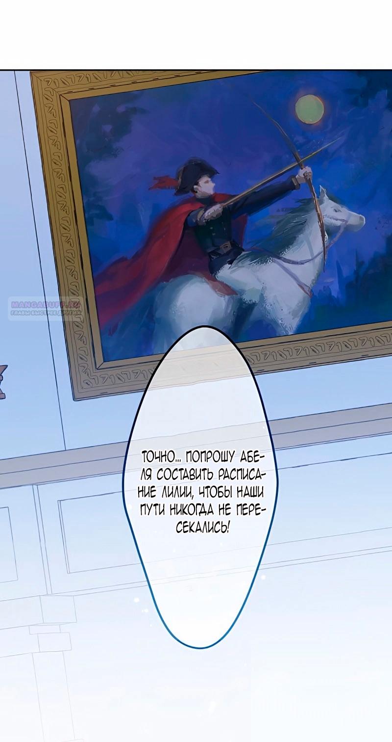 Манга Невеста по контракту любима бессердечным маркизом - Глава 9 Страница 74