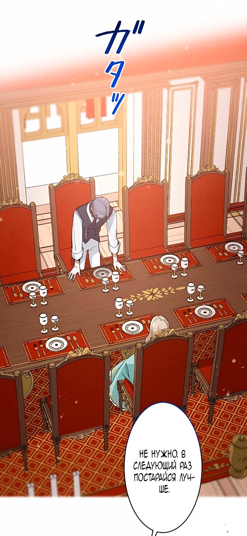 Манга Невеста по контракту любима бессердечным маркизом - Глава 9 Страница 17