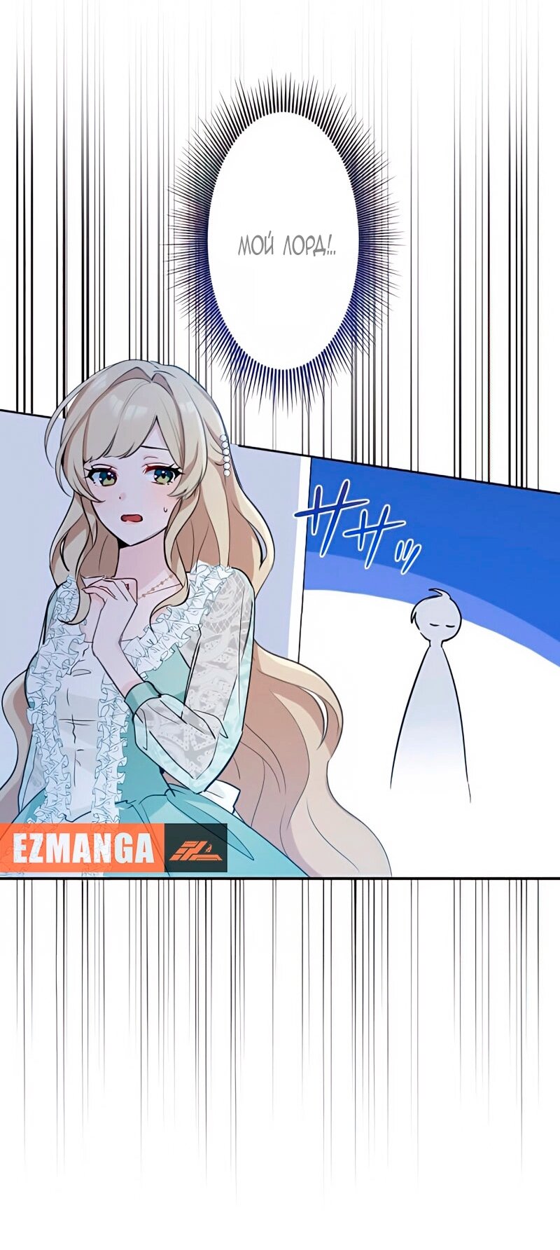 Манга Невеста по контракту любима бессердечным маркизом - Глава 9 Страница 4