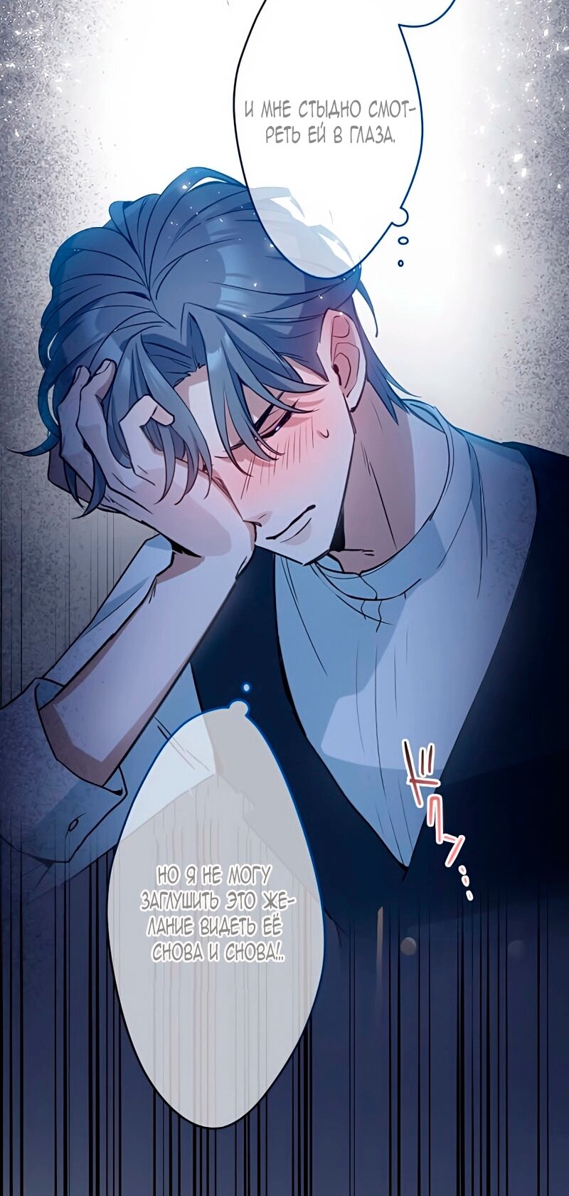 Манга Невеста по контракту любима бессердечным маркизом - Глава 9 Страница 65