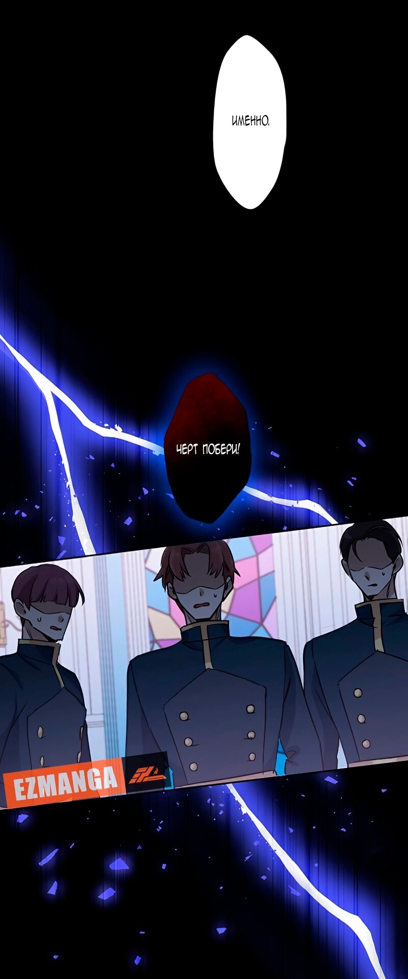 Манга Невеста по контракту любима бессердечным маркизом - Глава 8 Страница 59