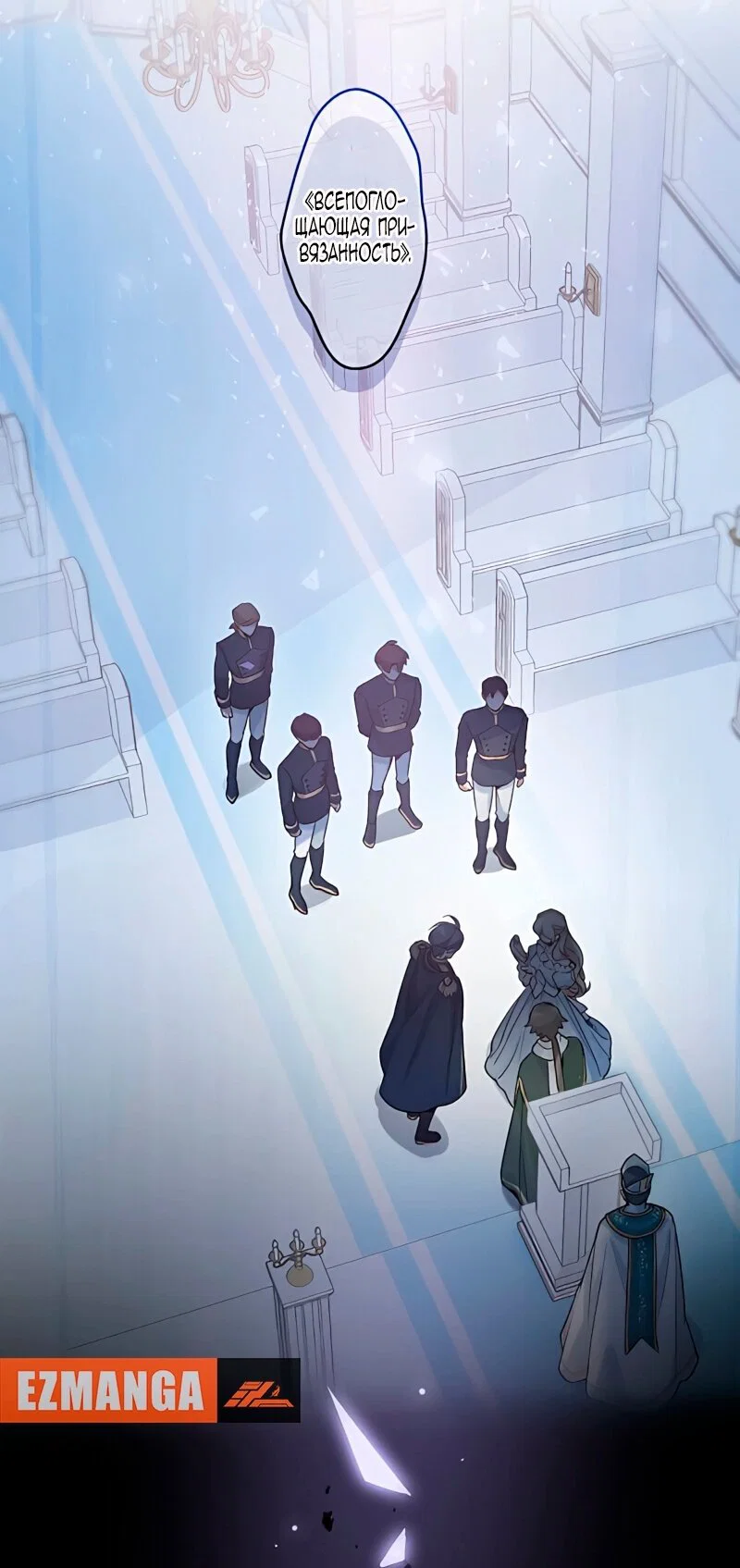 Манга Невеста по контракту любима бессердечным маркизом - Глава 8 Страница 45