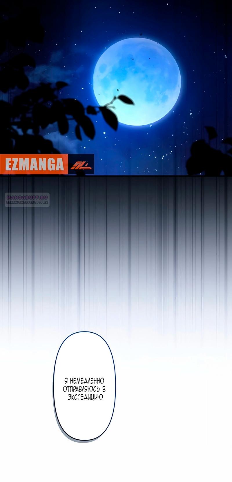 Манга Невеста по контракту любима бессердечным маркизом - Глава 8 Страница 62