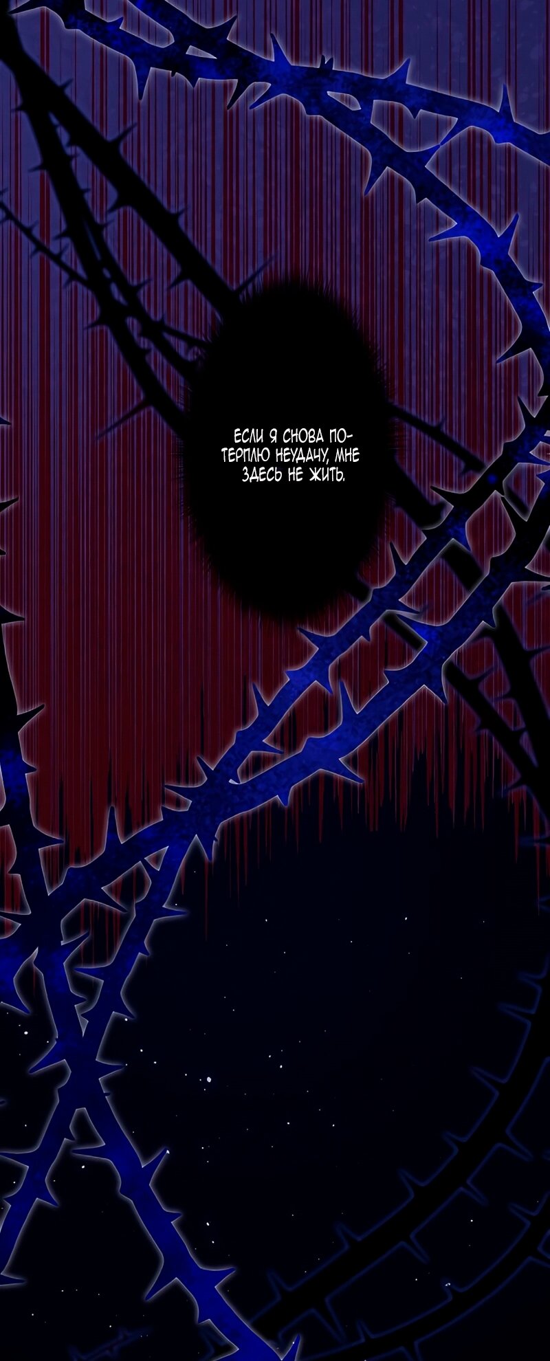 Манга Невеста по контракту любима бессердечным маркизом - Глава 8 Страница 75