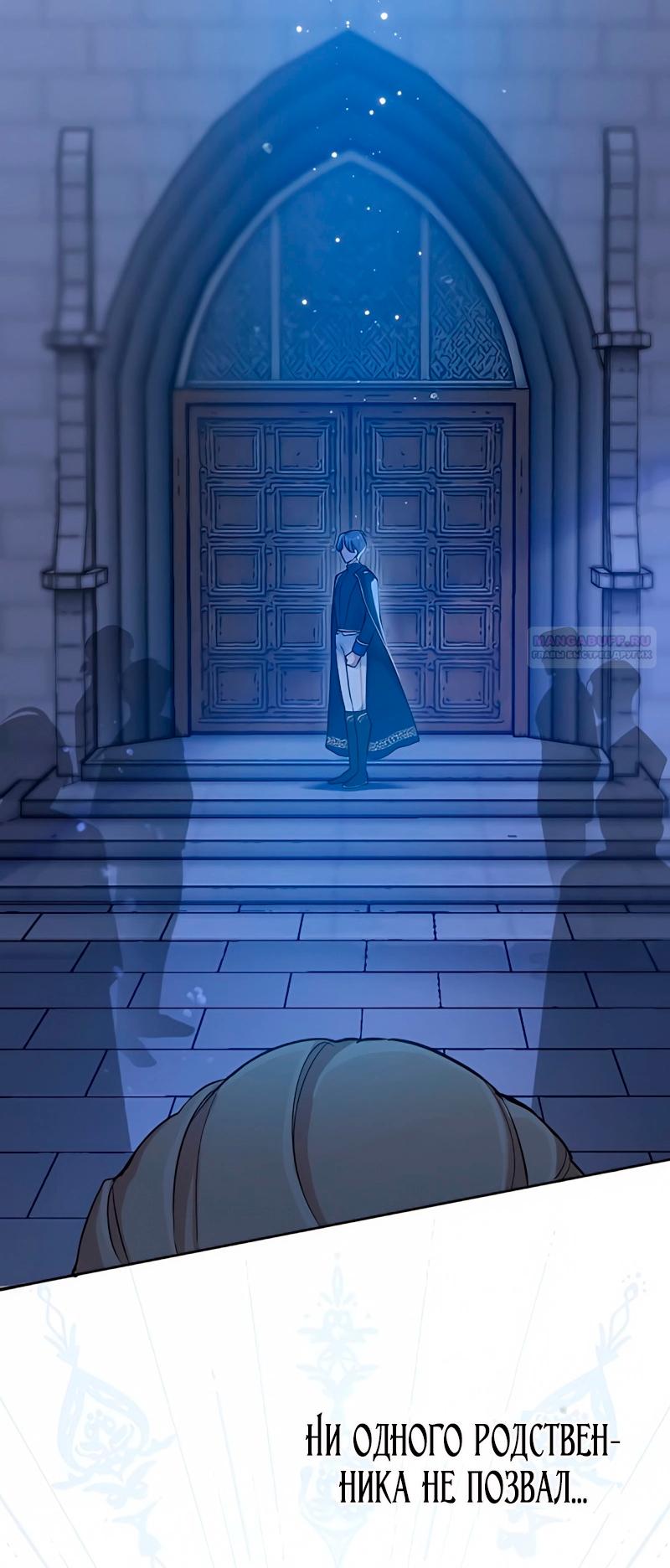 Манга Невеста по контракту любима бессердечным маркизом - Глава 8 Страница 6