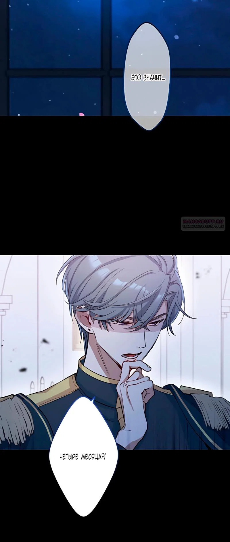 Манга Невеста по контракту любима бессердечным маркизом - Глава 8 Страница 58