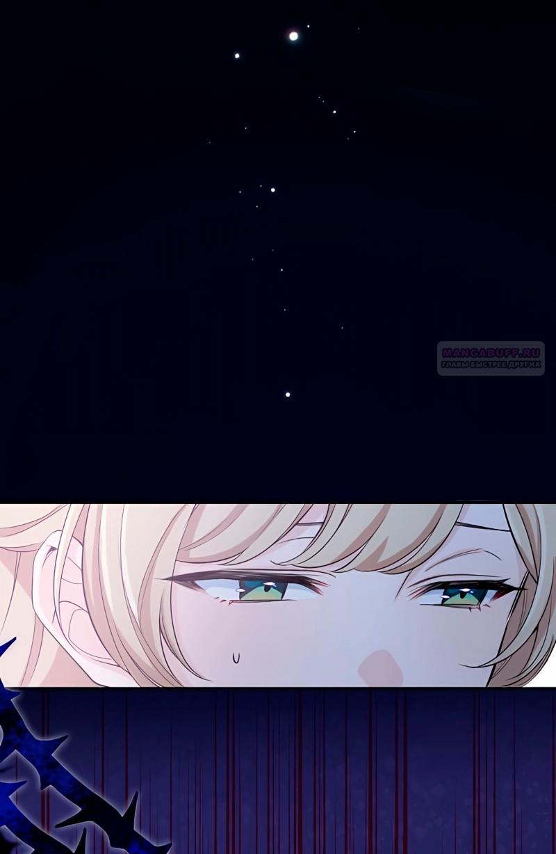 Манга Невеста по контракту любима бессердечным маркизом - Глава 8 Страница 74