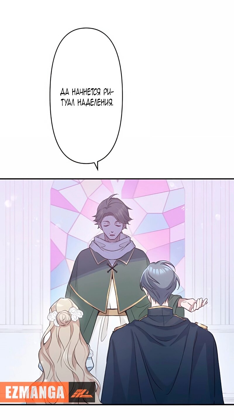 Манга Невеста по контракту любима бессердечным маркизом - Глава 8 Страница 16